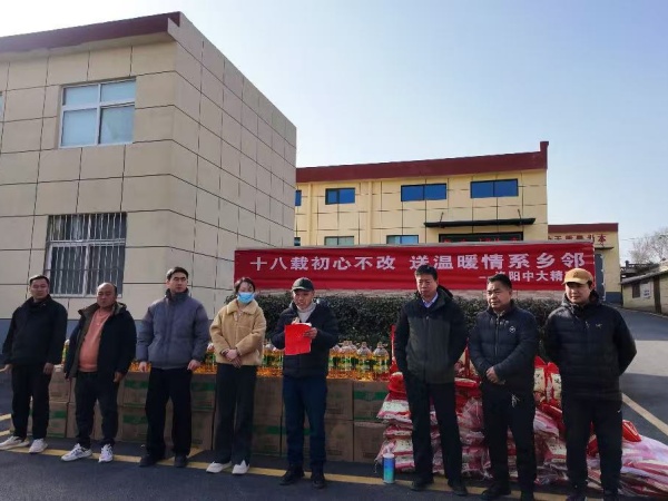 情暖小年 愛心永續——中大精密軸承連續十八年為村內老人發放米油福利